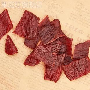 袋即食零 开 麦尚我不吹牛原切牛肉片炭烤薄切牛肉干 干独立小包装