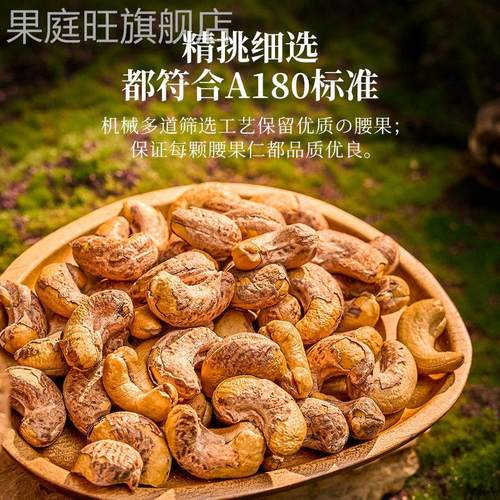 新货特大腰果罐装紫带皮衣a180越南盐焗原果仁熟仁味烘焙坚果
