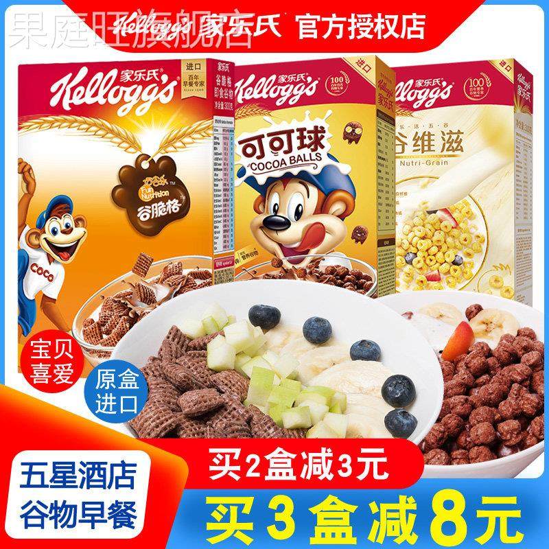 家乐氏进口谷脆格麦片谷维滋可可蜜球巧克力谷物脆麦圈coco球早餐,咖啡/麦片/冲饮,水果/坚果混合麦片,淘宝优惠券,粉丝福利购,淘宝优惠卷