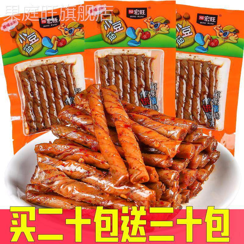 8090后儿时回忆怀旧零食宏旺小豆筋童年辣条辣棒小包装麻辣豆皮