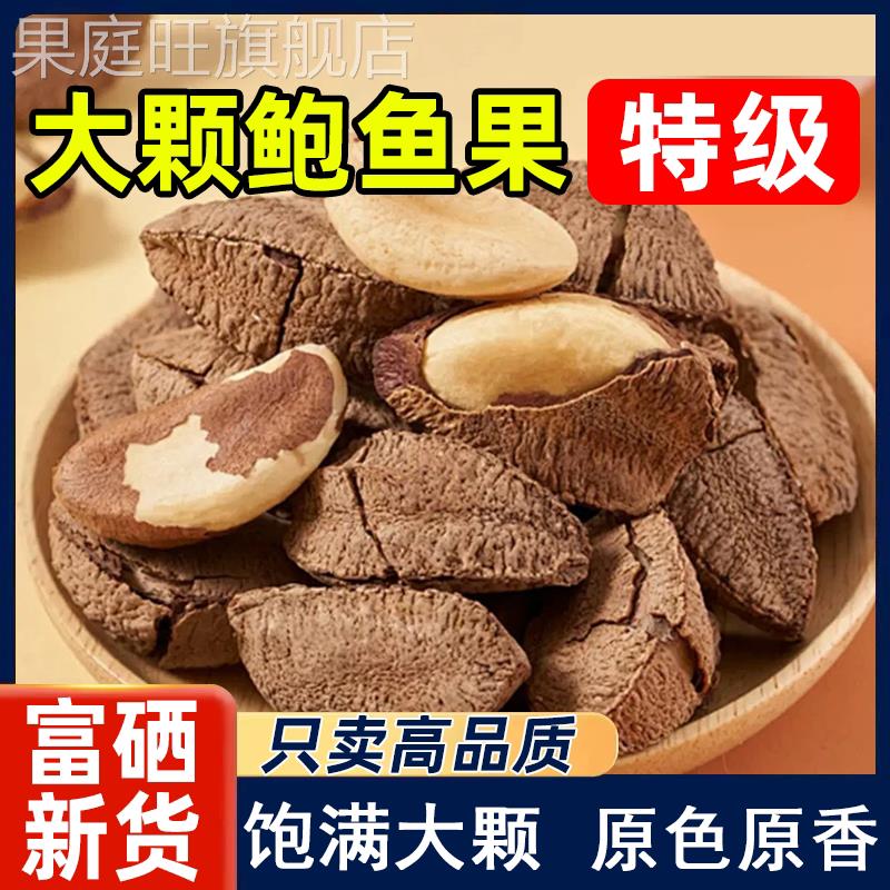 新疆特产鲍鱼果仁原味生熟沙漠果零食新疆沙漠鲍鱼果鲍鱼果旗舰店图片
