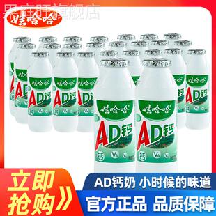 娃哈哈AD钙奶100ml*24瓶儿童早餐营养含乳饮料官方正品