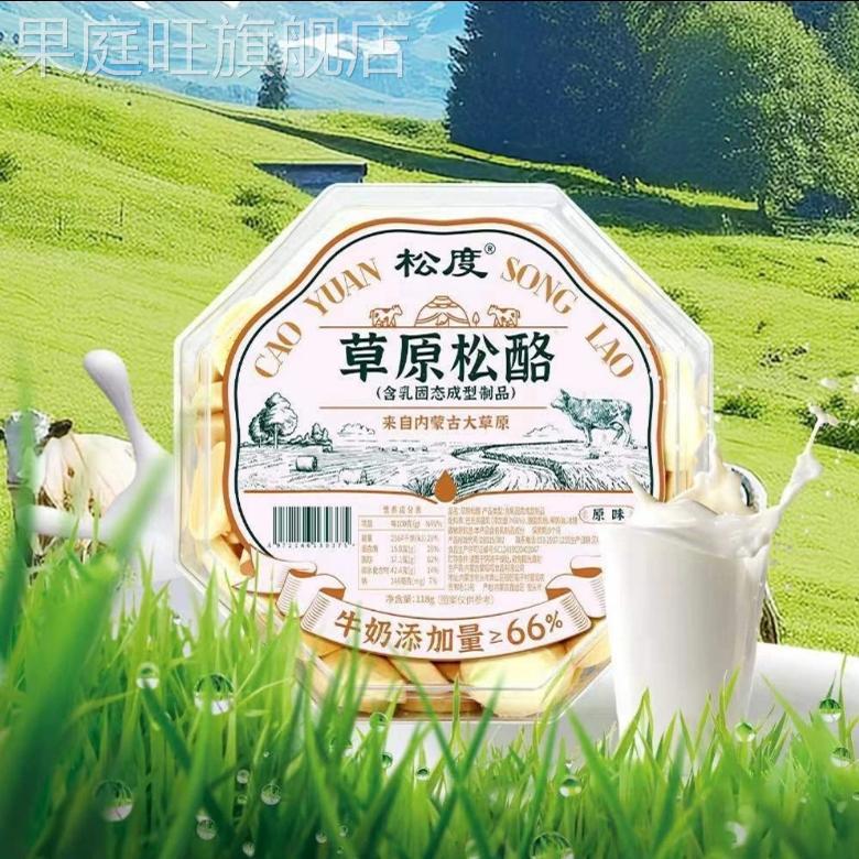 松度草原松酪奶脆鲜烤奶皮子无添加剂奶酥牛奶溶豆儿童孕妇零食图片