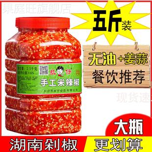 正宗湖南剁辣椒超辣农家手工鱼头剁椒酱香辣拌面下饭菜航仔