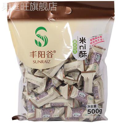 丰阳谷花生米ni酥香米黑米酥米花糖网红小包装零食推荐小吃办公室