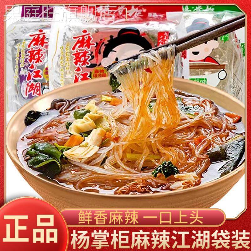 杨掌柜麻辣江湖麻辣烫酸辣粉红薯粉丝袋装速食米线 线方便冲泡寝,粮油调味/速食/干货/烘焙,方便粉丝/粉条,淘宝优惠券,粉丝福利购,淘宝优惠卷