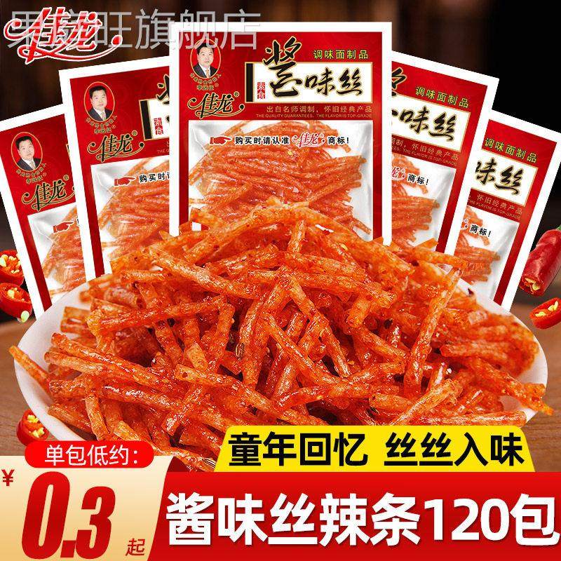 佳龙酱味丝校园5毛钱辣条礼包儿时怀旧小面筋辣棒解馋零食小吃