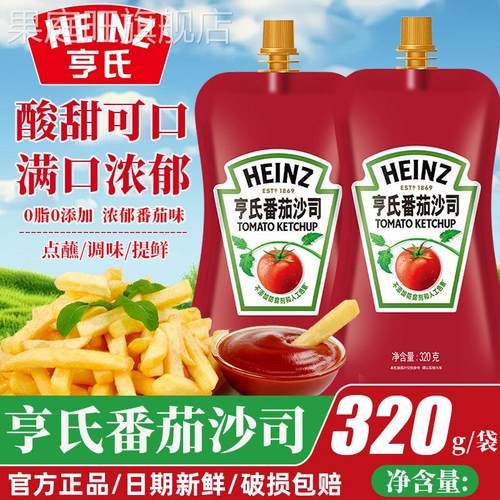 亨氏番茄沙司320g袋装家用汉堡水果蔬菜沙拉酱葱抓饼番茄薯条酱料