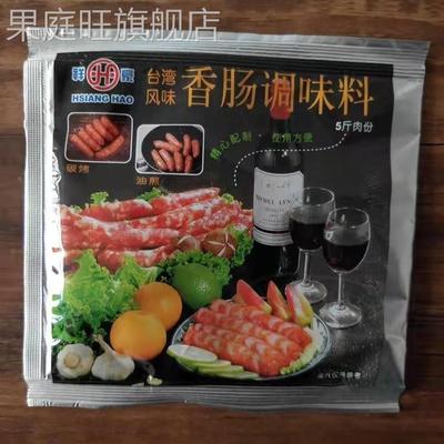 祥豪台湾风味香肠调味粉风干肠火山石脆皮烤肠台式甜口烤肠料调料