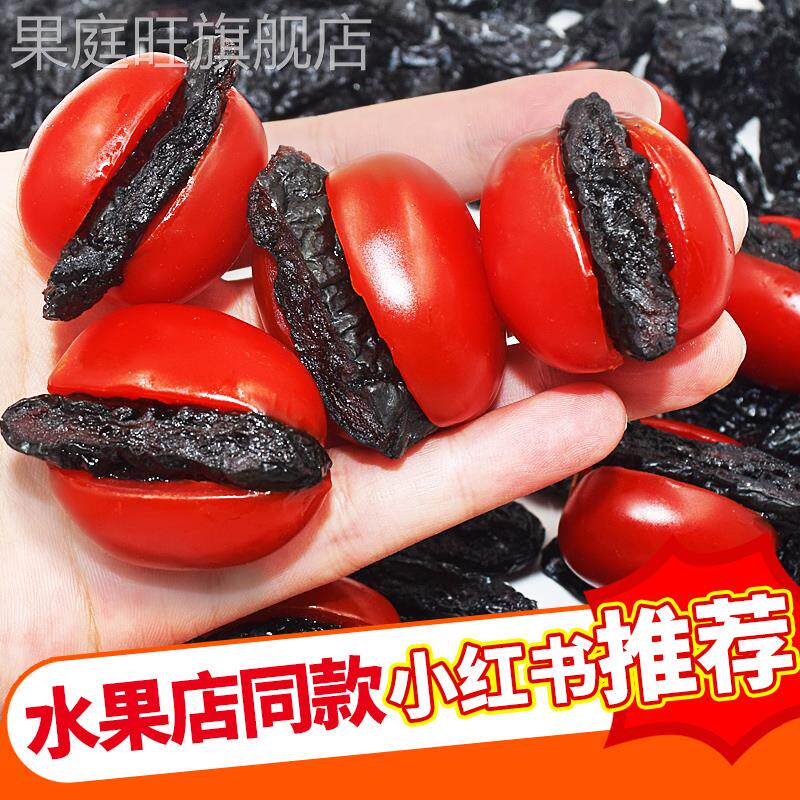 乌梅条乌梅肉无核小番茄夹乌梅条金箭乌梅酸条宏泰记乌梅条干图片