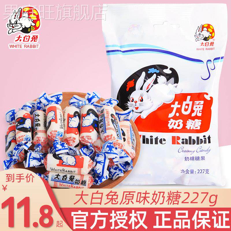 正宗原厂超级奶糖227g 上海特产大白免大自兔小白兔糖果