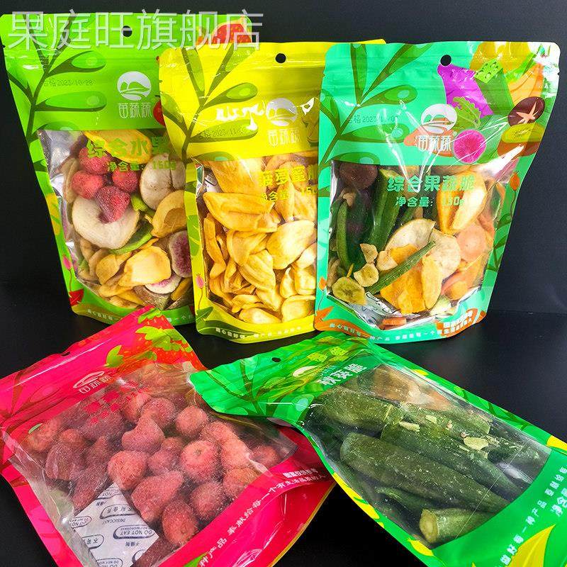 苗蔬蔬菠萝蜜脆草莓脆综合果蔬干果干袋装新鲜脱水果网红零食包邮