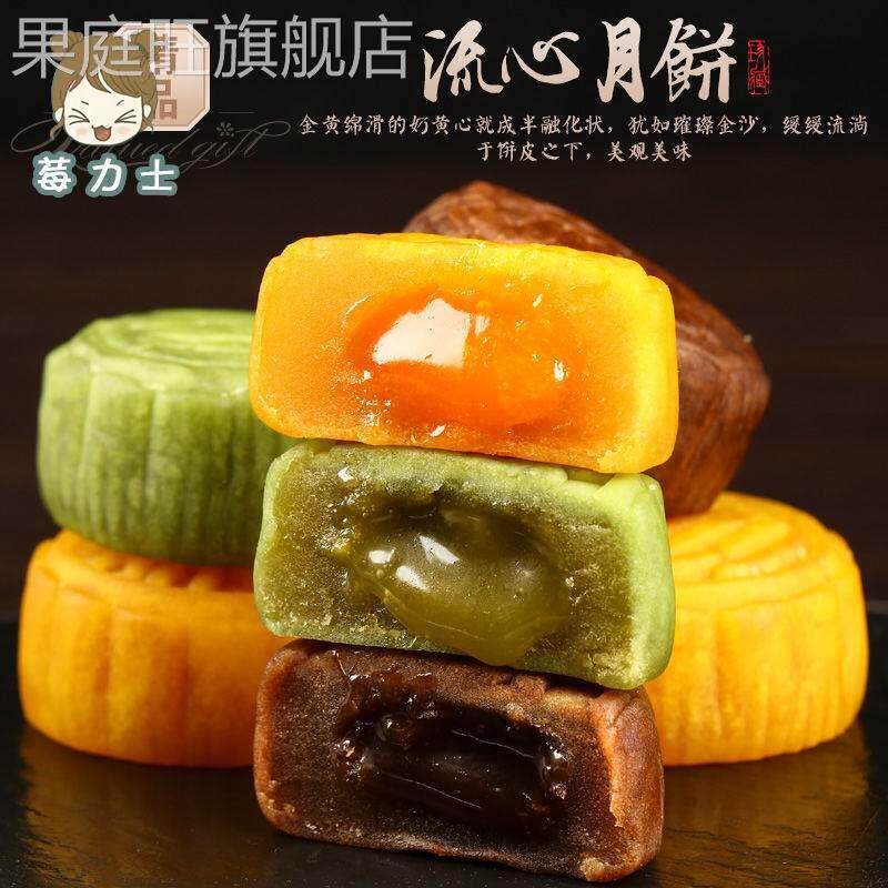 奶黄巧克力奶油抹茶流心月饼广式口味散装中秋节团购送礼50克