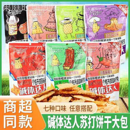鼎缘碱体达人苏打饼干 干88g大袋咸味不规则脆片饼干 干休闲 零食