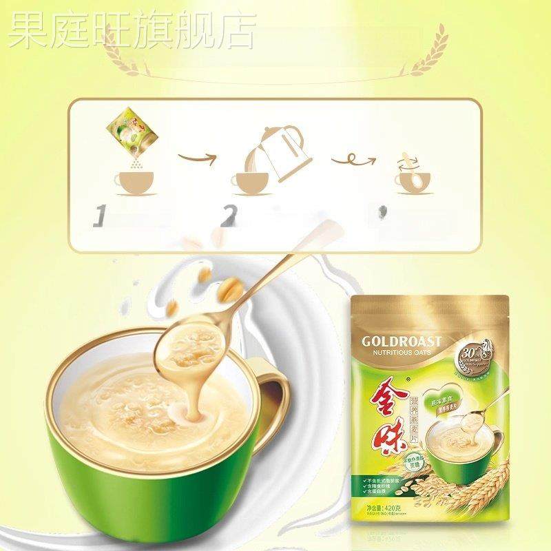 金味麦片原味素食咸香麦片无添加蔗糖益生元黑芝麻谷物燕麦片420g