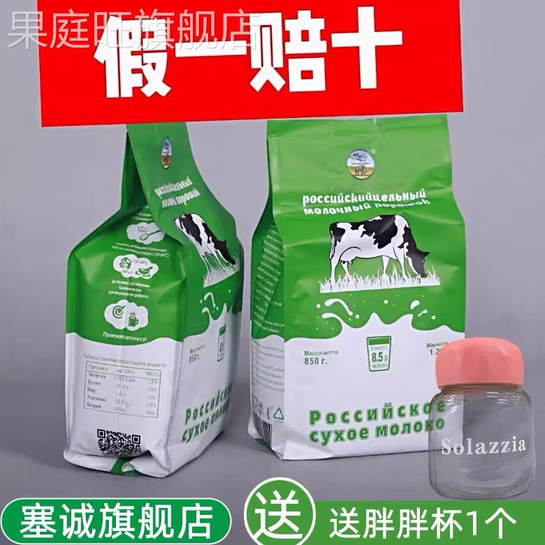 俄罗斯进口奶源脱脂高钙无糖牛奶粉中老成人食品官方旗舰尿人专用
