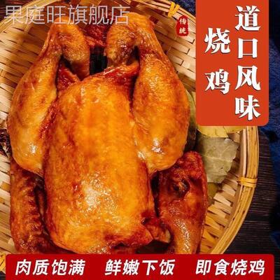 正宗卓资山熏鸡旗舰店烧鸡熟食麦麦手撕鸡再见爱人麦麦同款熏鸡