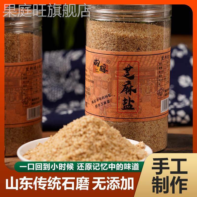 购醇 沂蒙山特产芝麻盐纯手工健康营养下饭老少皆宜200g