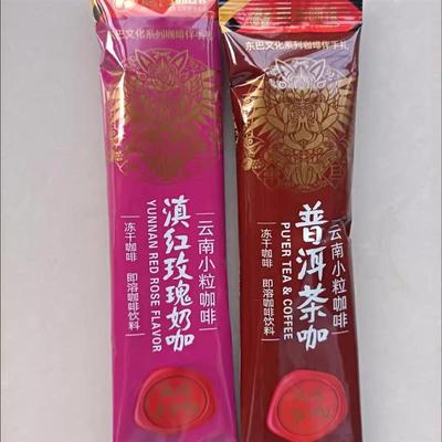 后谷滇红玫瑰牛奶咖冻干普洱茶咖三合一浓缩速溶云南小粒黑咖啡粉