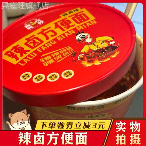 曹氏鸭脖方便面成都爆辣红油泡面辣卤方方面冲泡传统卤制速食面条