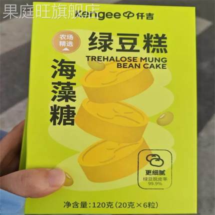 仟吉特产海藻糖绿豆糕饼糕点中式老式糕点端午礼盒休闲零食下午茶