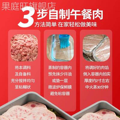 胖东来午餐肉调味粉家庭专用儿童无添加自制午餐肉淀粉火腿肠调料