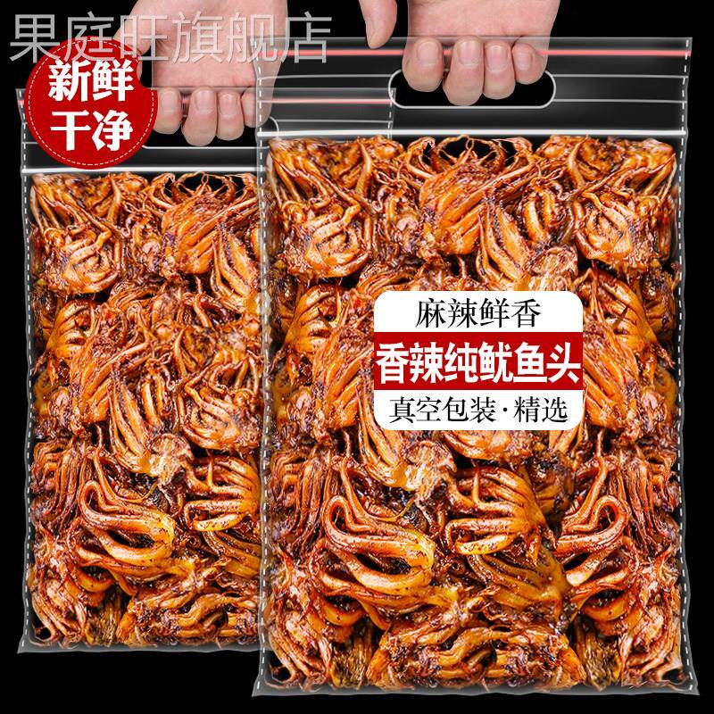 麻辣鱿鱼头即食鱿鱼须仔大包休闲 零食100g500g烧烤香辣鱿鱼丝海