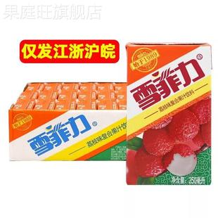 雪菲力荔枝味果汁饮料250ml*24盒整箱装荔枝汁夏日果味饮料水饮品