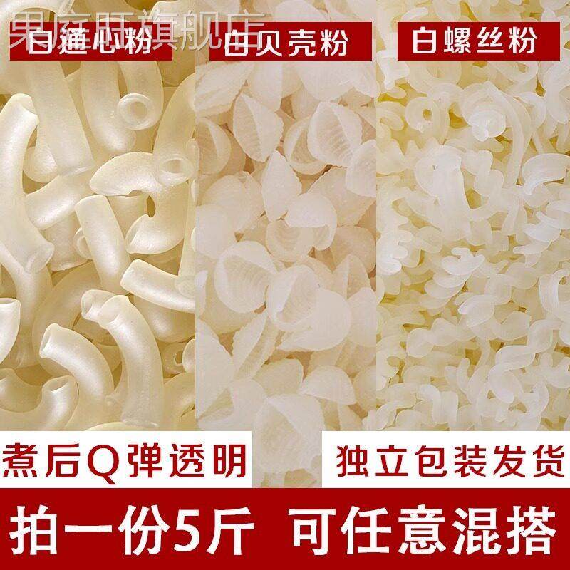 通心粉特产海南清补凉配料西米露贝壳粉空心螺纹粉绿豆清补凉椰丝,粮油调味/速食/干货/烘焙,意大利面,淘宝优惠券,粉丝福利购,淘宝优惠卷