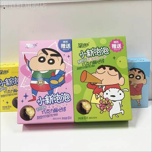 可可林蜡笔小新泡泡巧克力酥心球办公室儿童休闲小零食