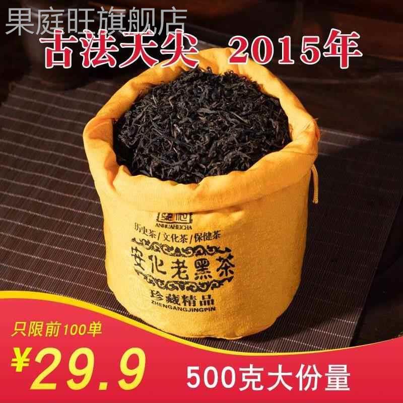 湖南安化黑茶正宗天尖茶500克黑茶叶一级正品安化黑茶高山茶