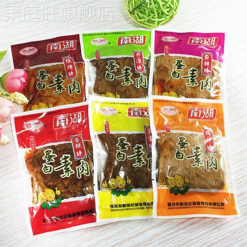 嘉兴南湖蛋白手撕素肉豆干5个口味【南湖蛋白素肉4斤/5斤】