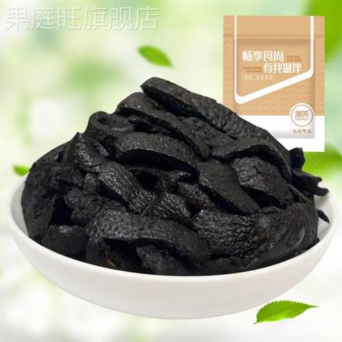 香黄老陈皮老香黄陈皮香橼陈皮蜜饯果脯即食泡水零食广东潮汕特产