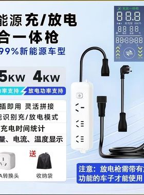 新能源汽车充电枪智能充放一体枪组合随车充领克060709领克Z10Z20