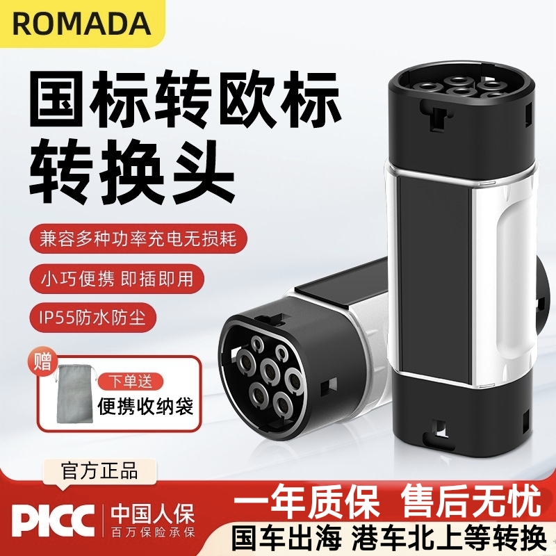 欧标TYPE2转国标GBT美标J1772特斯拉NACS转接转换器三相/单相转换