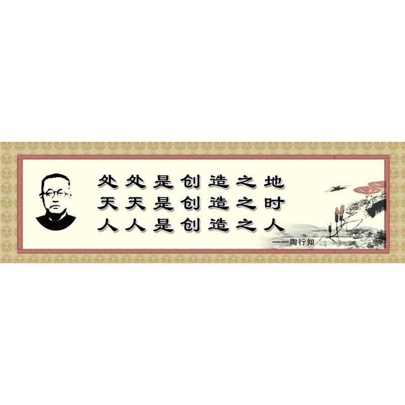陶行知海报展板墙贴墙纸装饰画挂图陶行知,个性定制/设计服务/DIY,写真/海报印制,淘宝优惠券,粉丝福利购,淘宝优惠卷