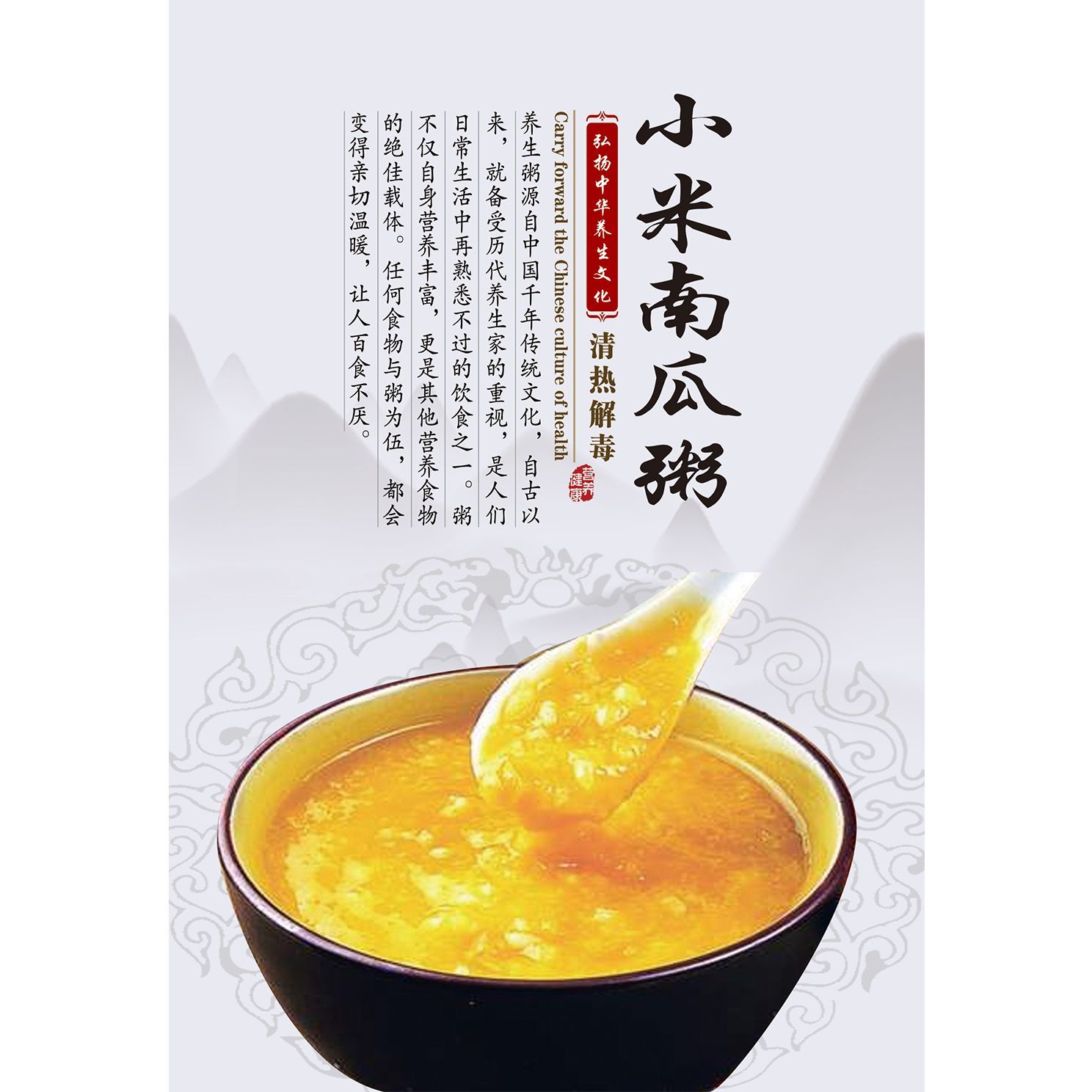 皮蛋瘦肉粥小米粥八宝粥海鲜粥海报广告贴纸早餐饭店广告贴画自粘