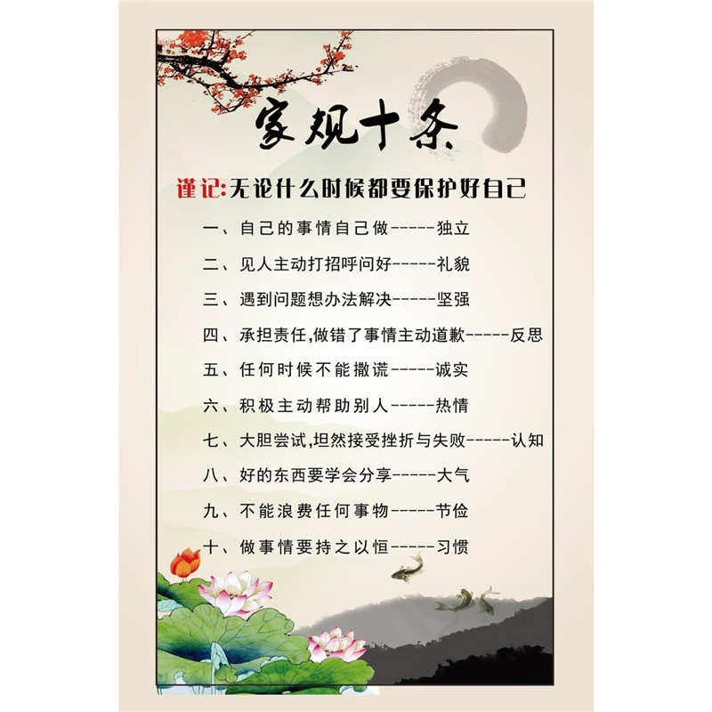 小学生家规家训十条墙贴儿童房学生家庭教育十条好习惯标语海报,个性定制/设计服务/DIY,写真/海报印制,淘宝优惠券,粉丝福利购,淘宝优惠卷