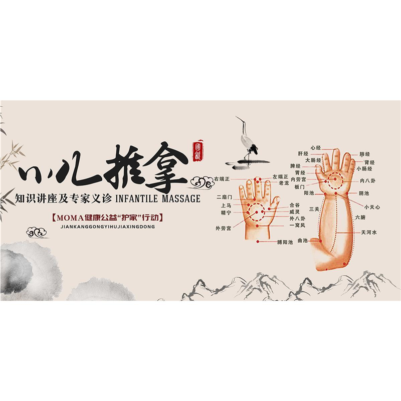 小儿推拿调理与药物的区别海报儿童推拿养生馆装饰画广告贴画贴纸