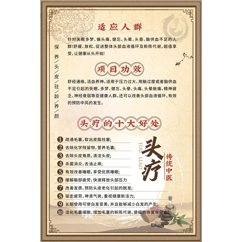 头疗姜疗海报茶麸洗头墙贴中药洗头宣传画中医养生挂图装饰画定制,个性定制/设计服务/DIY,写真/海报印制,淘宝优惠券,粉丝福利购,淘宝优惠卷