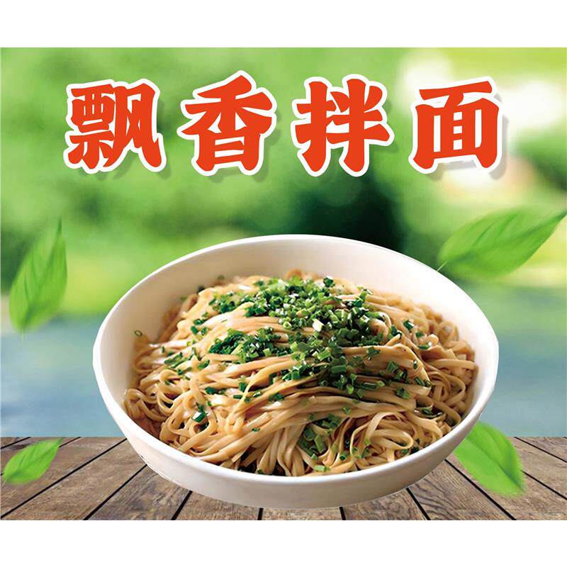 杂酱干拌面海报展板面食小吃店干拌面装饰画墙贴纸背胶自粘挂画