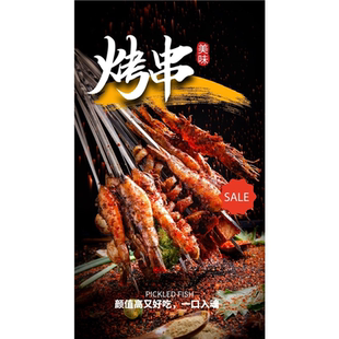 小吃车麻辣串串香炸串店炸串广告贴纸 海报小吃店装饰画定制图片