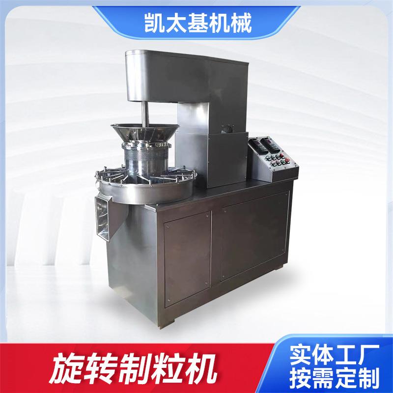 旋转制粒机厂家供应颗粒机全自动小型家用旋转挤压造粒机鸡鱼饵
