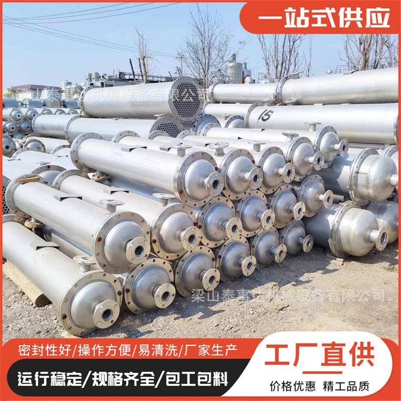 不锈钢列管冷凝器20-50平方钛材列管冷凝器钛材板式换热器