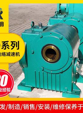 RD-11-7.5型号减速机RD系列连铸机用二次包络减速器轴装式减速机