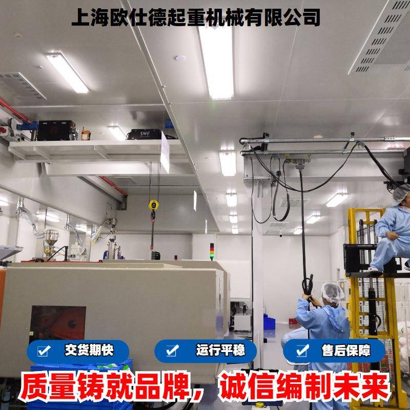 上海2吨洁净起重机制药厂1T欧式行吊十万级净化车间t无尘行车