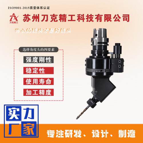 DK90-HSK6A-ER20-45度加工中心铣头CNC侧铣头45度角度头