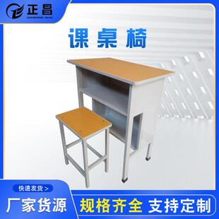 中小学生课桌椅木质学习桌学校单人家用书桌椅辅导培训班组合书桌