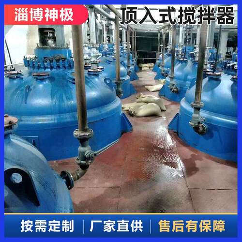 打浆搅拌器滤饼打浆搅拌设备加工环保顶置式搅拌混合装置