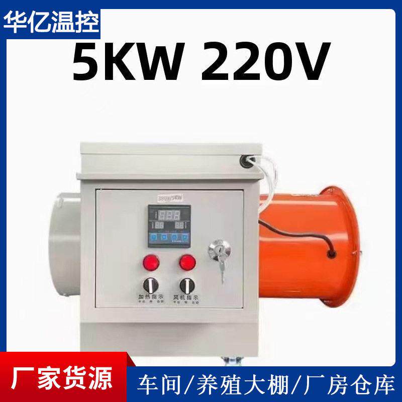 人参烘干机商用小型蔬菜材面条烘干房养殖育雏工业暖风机设备